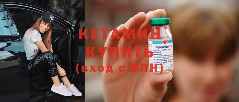 КЕТАМИН ketamine  Бор 